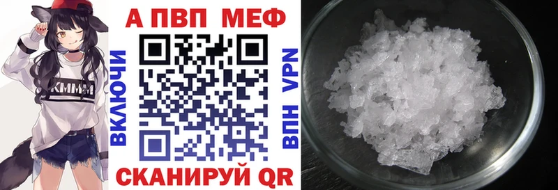 Alpha-PVP Crystall  продажа наркотиков  Ленинградская 