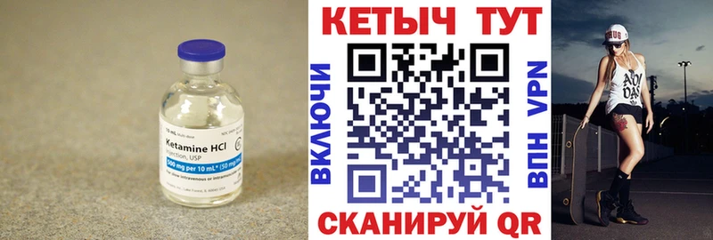 КЕТАМИН ketamine  Ленинградская 