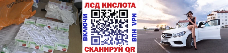ЛСД экстази кислота  Ленинградская 